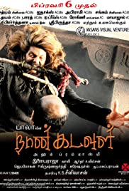 Naan Kadavul 2009 Hindi Dubbed full movie download